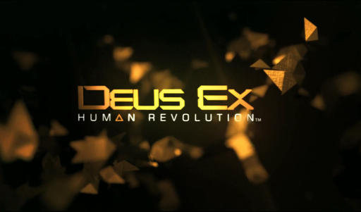 Deus Ex: Human Revolution - Это еще не конец света... но отсюда его уже видно!