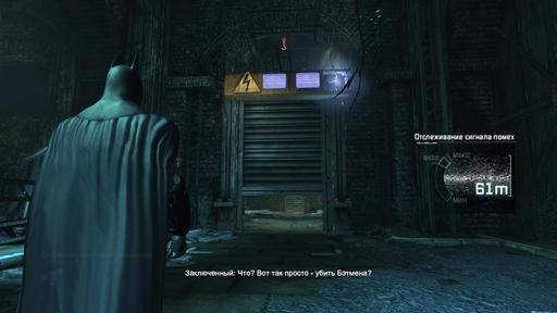 Batman: Arkham City - Прохождение Batman: Arkham City Часть 2