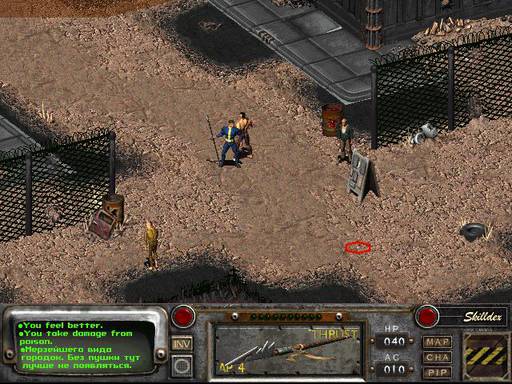 Fallout 2 - Fallout 2: Похождения по Пустоши - часть 1